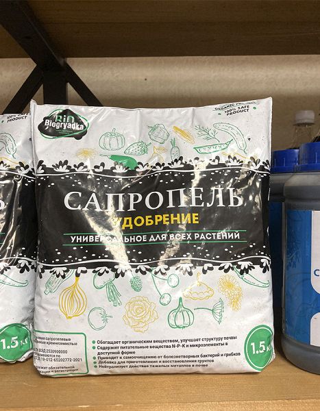 Отложения сапропелевые очищенные, 1.5 кг